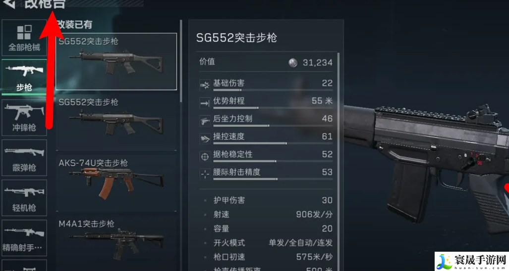 《三角洲行动》武器分享码导入方法