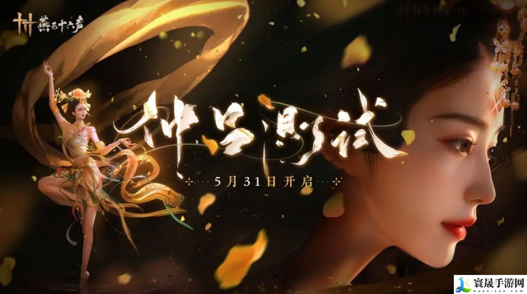 燕云十六声太极之谜怎么过-燕云十六声太极之谜通关解谜步骤一览