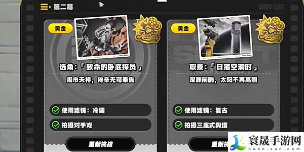 《绝区零》1.2日落的空洞时任务攻略