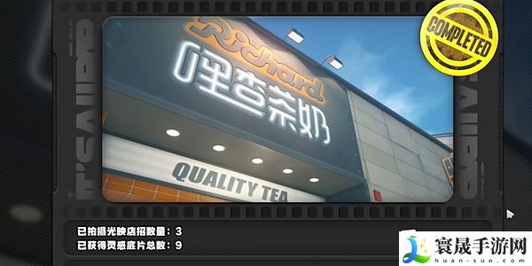 《绝区零》1.2光映店招任务攻略