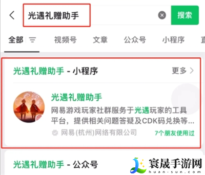 光遇喜茶联动兑换码怎么领-联动兑换码领取方法