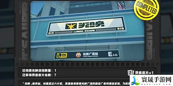 《绝区零》1.2光映店招任务攻略