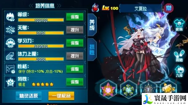 赛尔号巅峰之战艾夏拉介绍：在游戏中保持耐心和毅力