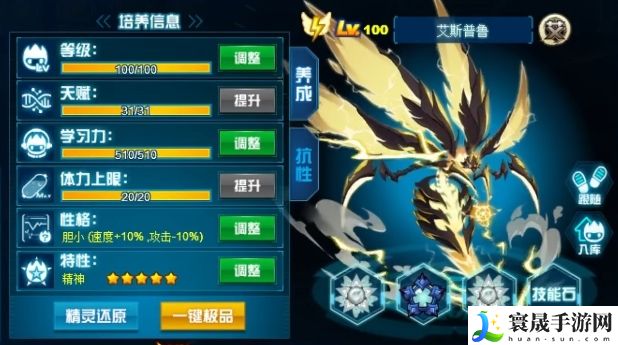 赛尔号巅峰之战艾斯普鲁介绍：设置优化有效方案
