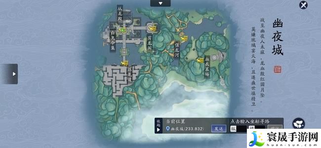《天涯明月刀》幽夜城进入方法