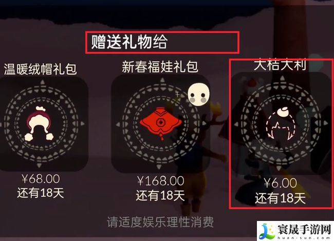 《光遇》送好友小橘子方法