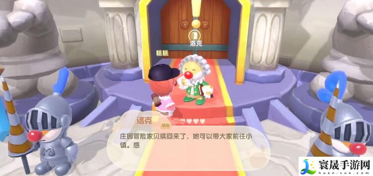 《摩尔庄园》洛克位置介绍