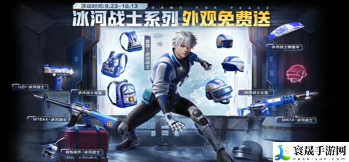 和平精英黄金周最强福利季有哪些福利-黄金周最强福利季福利大全