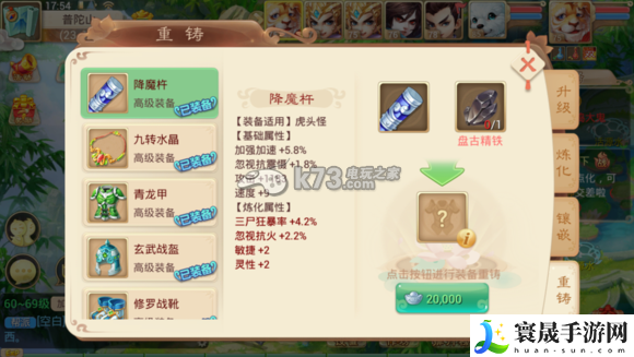 大话西游手游交易系统介绍 攻略明确升级要求
