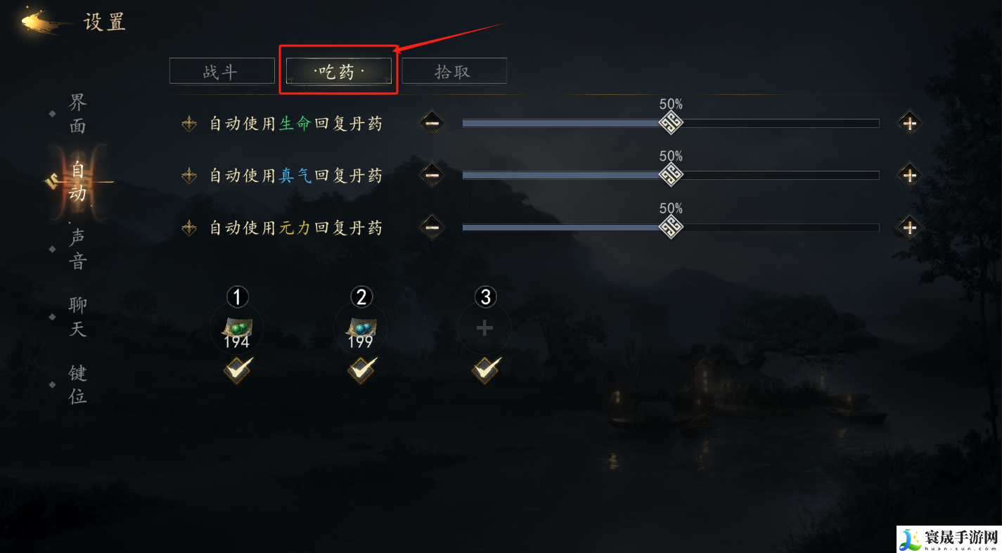 剑中自动战斗功能使用攻略:攻略教你合理布局