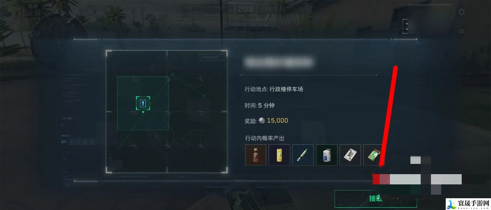 《三角洲行动》接取特殊行动任务方法