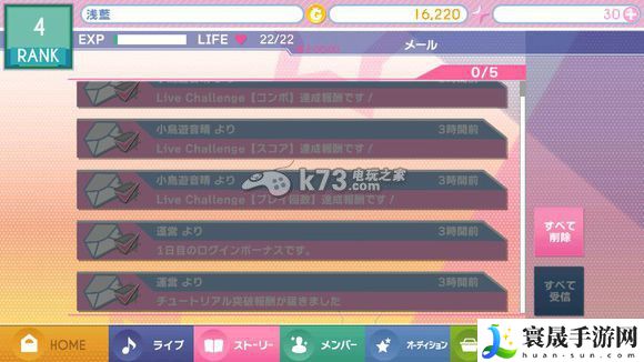 idolish7新手攻略 稀有称号获取方法