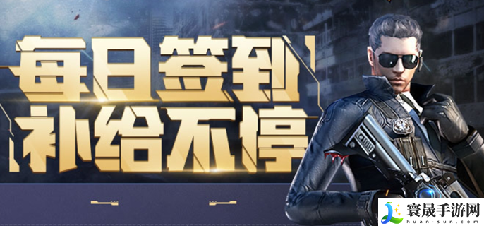 CF10月签到补给活动入口在哪里-2024年10月签到补给活动入口地址分享