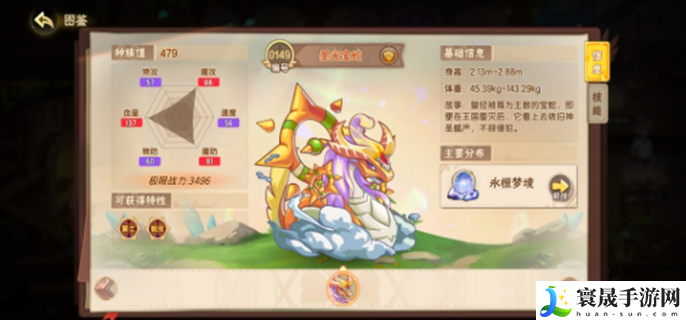 西普大陆圣光宝蛇在哪抓-圣光宝蛇抓取方法