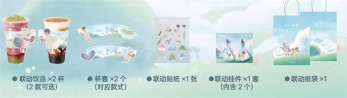 光遇喜茶联动套装多少钱