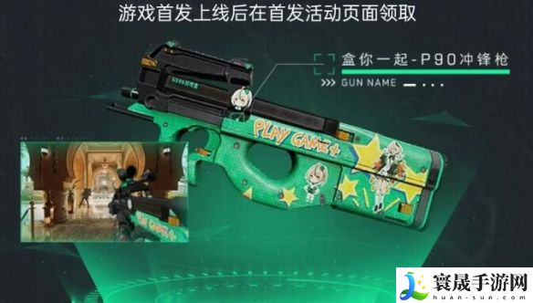 《三角洲行动》渠道注册皮肤外观一览