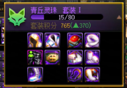 地下城与勇士：起源重力之泉版本装备搭配推荐：善于利用游戏中的提示和教程