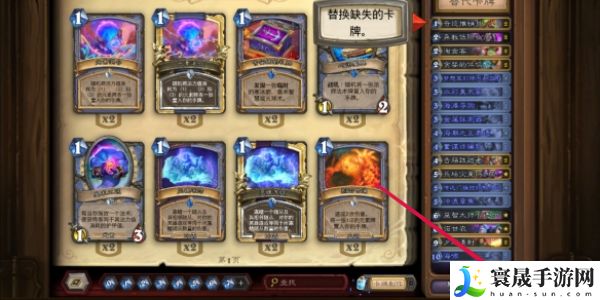 《炉石传说》卡组代码使用方法