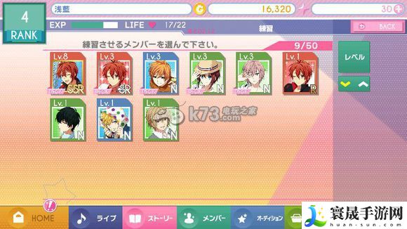 idolish7新手攻略 稀有称号获取方法