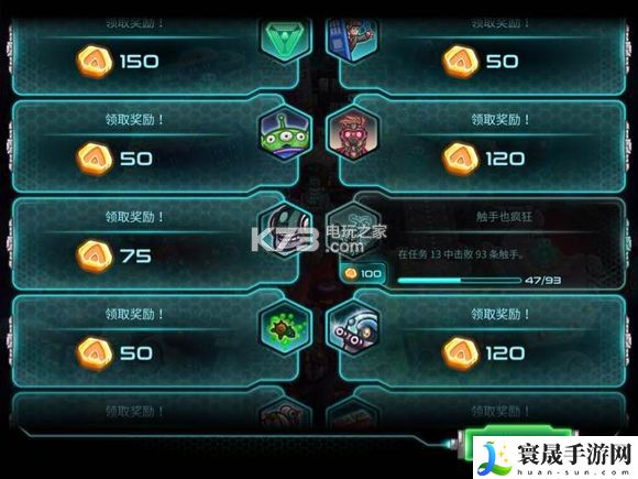 钢铁战队尽在掌握成就获取方法 高效刷金币全方法