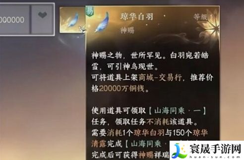 《逆水寒手游》凤凰坐骑获取方法