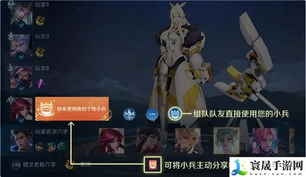 王者荣耀小兵皮肤怎么共享给队友 小兵皮肤共享方法介绍