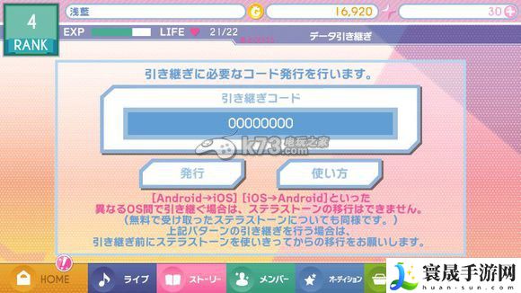 idolish7新手攻略 稀有称号获取方法