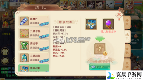 大话西游手游交易系统介绍 攻略明确升级要求