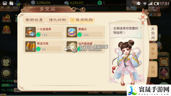 大话西游手游交易系统介绍 攻略明确升级要求