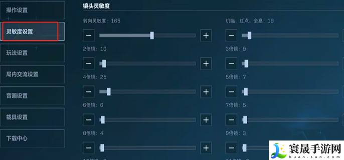 三角洲行动灵敏度怎么调-灵敏度最佳设置方法