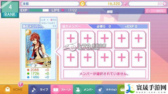 idolish7新手攻略 稀有称号获取方法