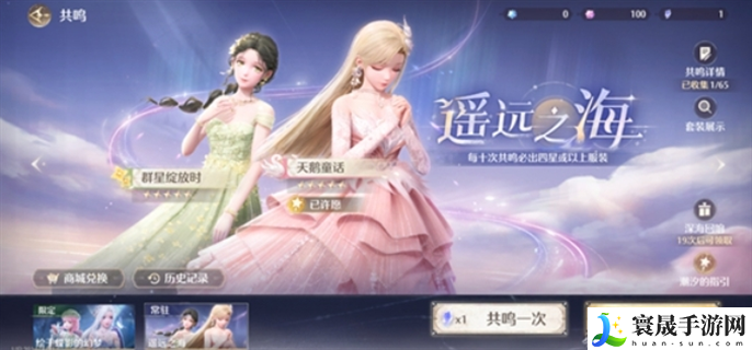 无限暖暖怎么氪金最划算-新手氪金最优惠方案