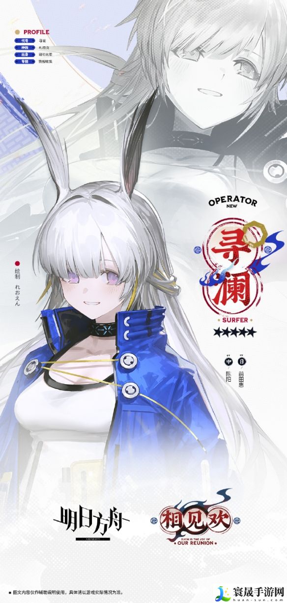 明日方舟2025春节新增干员寻澜角色介绍：高效刷怪路径指引