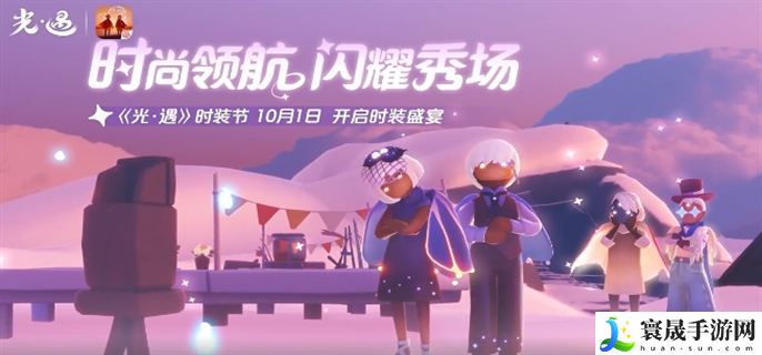 光遇时装节代币怎么获得-时装节代币获取方法