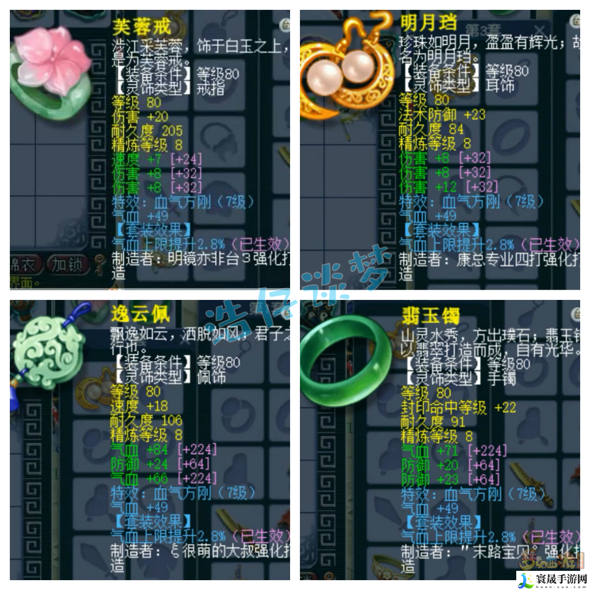 梦幻西游89九黎城装备搭配：装备打造材料的收集方法
