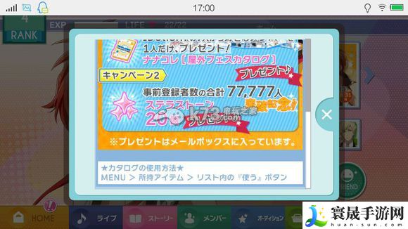 idolish7新手攻略 稀有称号获取方法