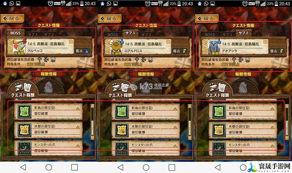 怪物猎人探险部位破坏报酬 部位证详解 深入了解游戏内的任务流程