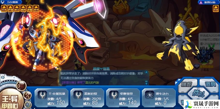 赛尔号巅峰之战玛斯介绍：全职业技能搭配指南