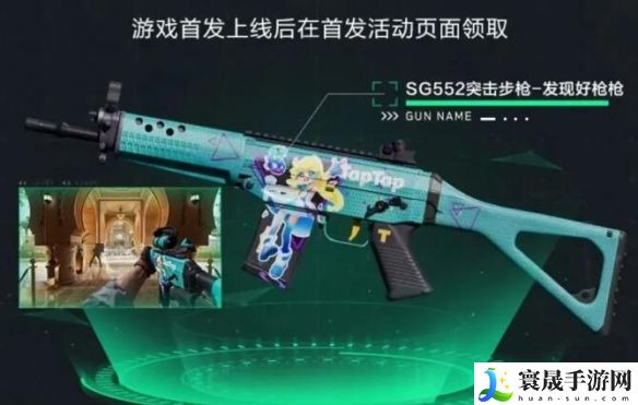 《三角洲行动》渠道注册皮肤外观一览