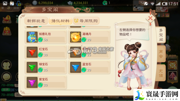 大话西游手游交易系统介绍 攻略明确升级要求