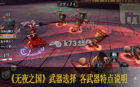 无夜之国武器选择 各武器特点说明 职业天赋加点分析