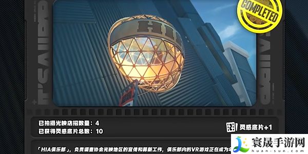《绝区零》1.2光映店招任务攻略