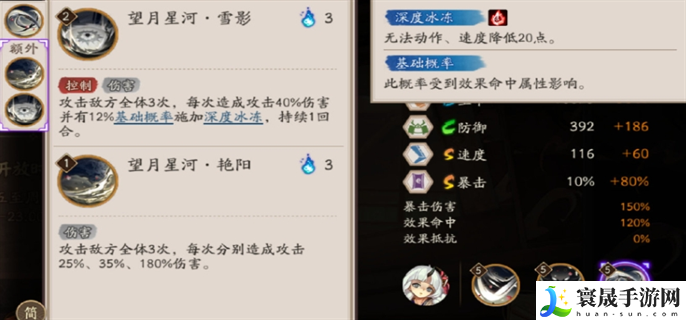 阴阳师封阳君技能是什么-封阳君技能介绍