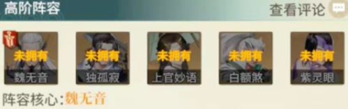 江湖如梦群伤爆发阵容搭配-江湖如梦群伤爆发阵容怎么选