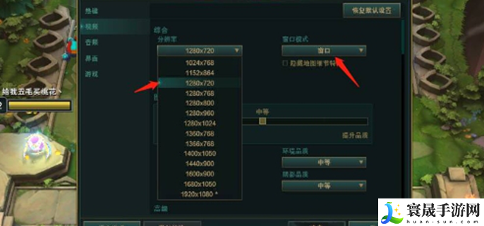 云顶之弈怎么退出全屏模式-全屏模式退出方法