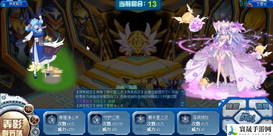 赛尔号巅峰之战伊芙莉莎介绍:体验不同故事走向