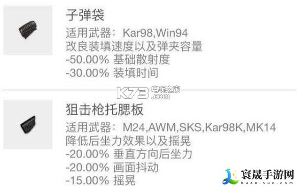 绝地求生刺激战场98K配件分析 技能加点与搭配策略，个性化成长路线