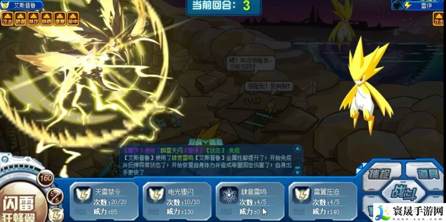 赛尔号巅峰之战艾斯普鲁介绍：设置优化有效方案