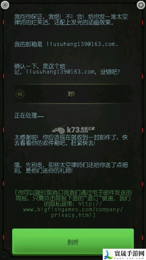 生命线静夜邮件彩蛋介绍 宠物技能与战斗效果