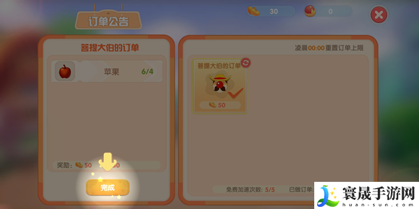 《摩尔庄园》菩提大伯位置介绍